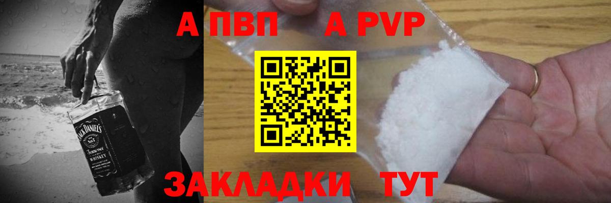 Можайск  APVP СК КРИС  Вход с VPN  Альфа ПВП Соль  APVP Crystall 
