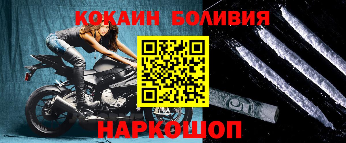 Можайск  COCAIN Перу  КОКАИН  Вход с VPN  КОКАИН Эквадор 