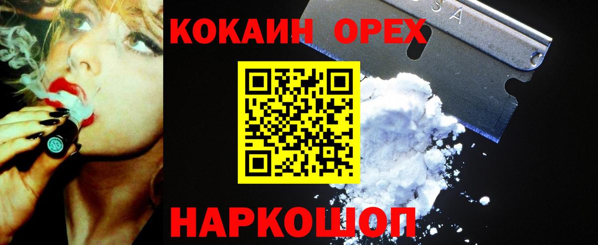 Cocaine Columbia Можайск