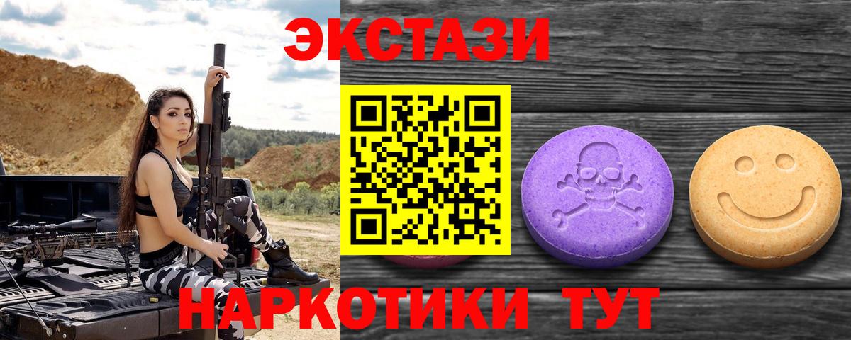 гидра рабочий сайт  Экстази  Вход с VPN  Экстази VHQ  Можайск 