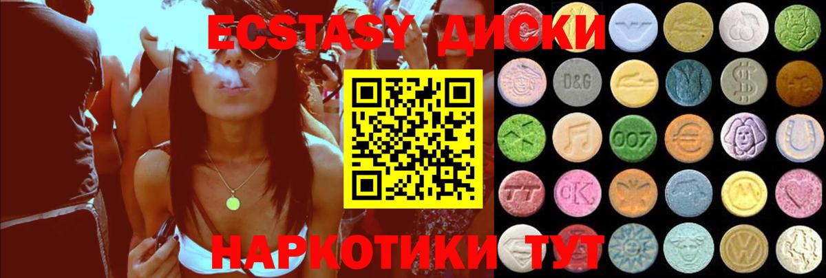 Экстази ешки Можайск