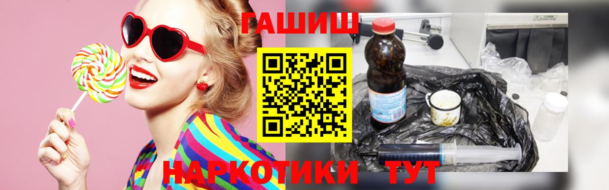 ГАШ хэш Можайск