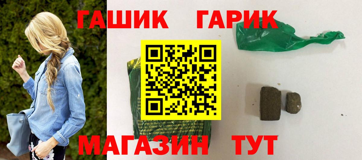 Можайск  ГАШ Premium  ГАШИШ хэш  Вход с VPN 