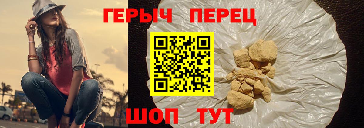 Героин герыч Можайск