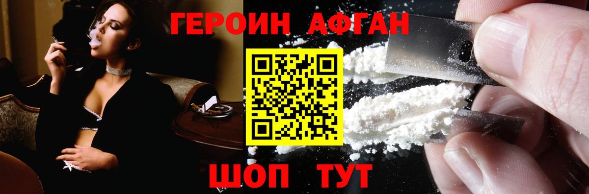 Можайск  Героин гречка  ГЕРОИН  Вход с VPN 