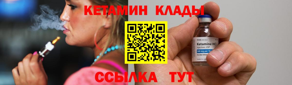 Кетамин VHQ  КЕТАМИН ketamine  Вход с VPN  Можайск 
