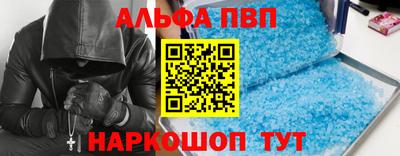 ALPHA PVP Бузулук