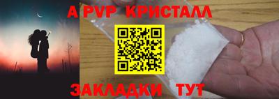 ALPHA PVP Бузулук