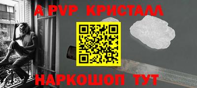альфа пвп Бугуруслан