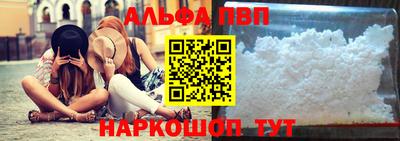 ALPHA PVP Бузулук