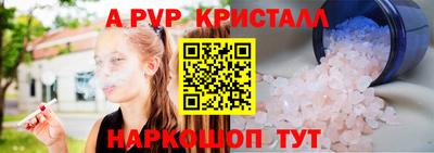 ALPHA PVP Бузулук