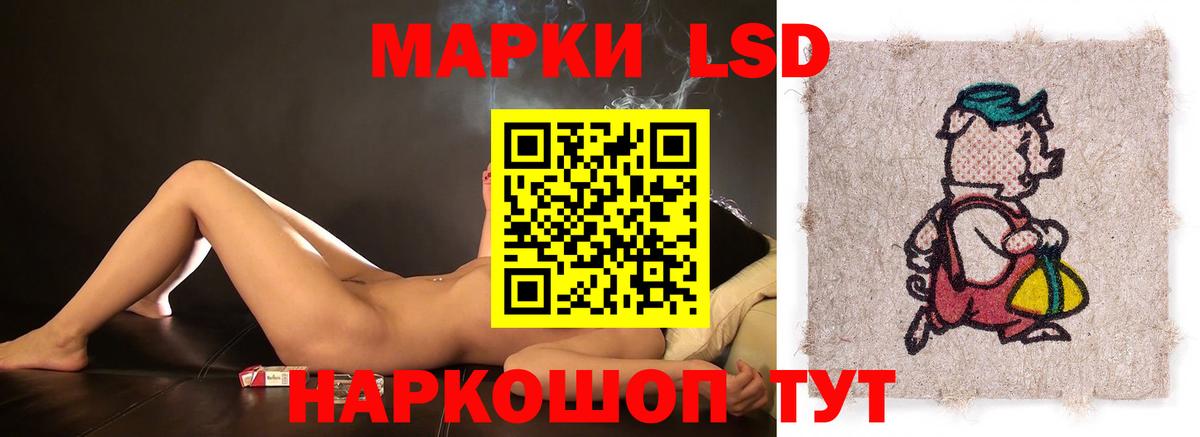 LSD-25 экстази кислота Можайск