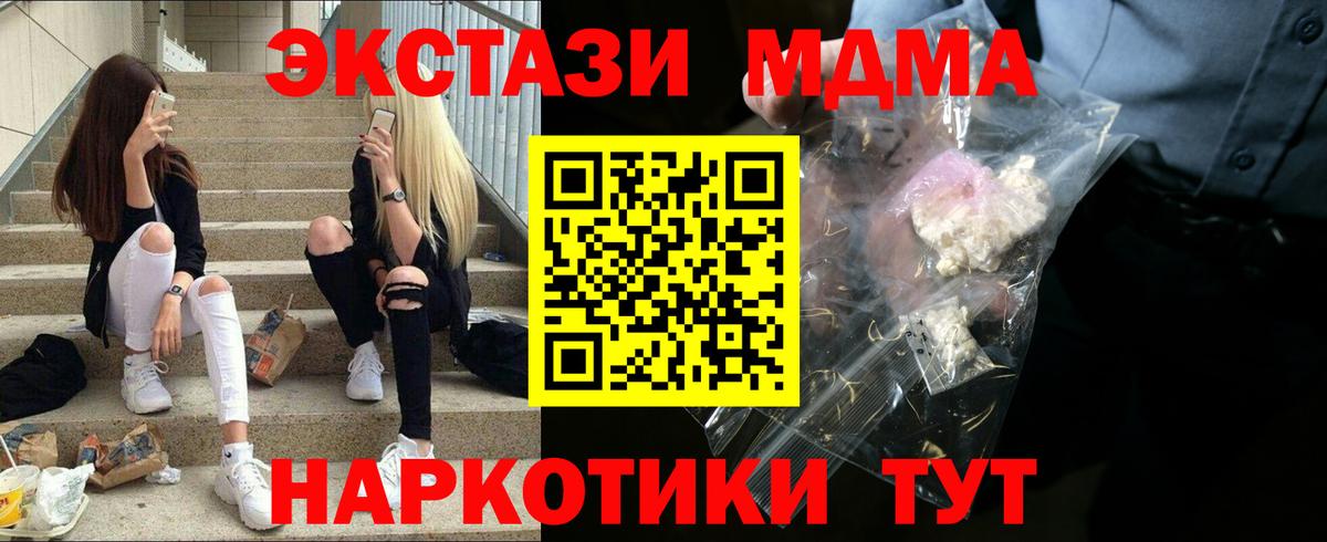 МДМА VHQ  МДМА VHQ  MDMA  Вход с VPN  Можайск 