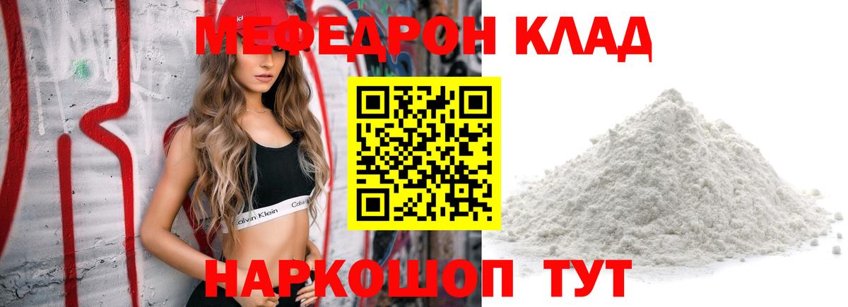 продажа наркотиков  Вход с VPN  Мефедрон  МЯУ-МЯУ мука  Можайск  Мефедрон mephedrone 