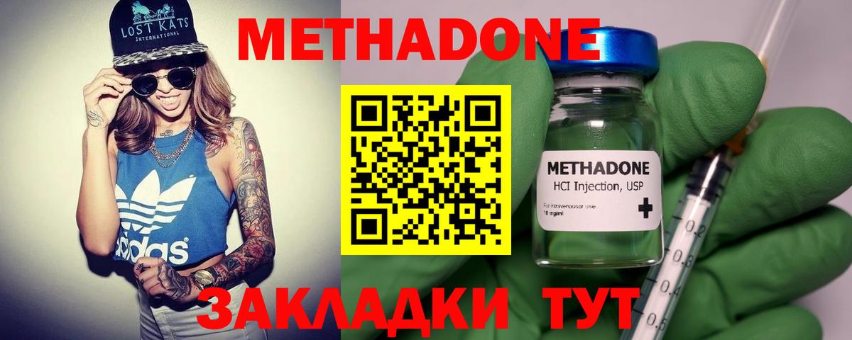 МЕТАДОН белоснежный  МЕТАДОН VHQ  Вход с VPN  Можайск 