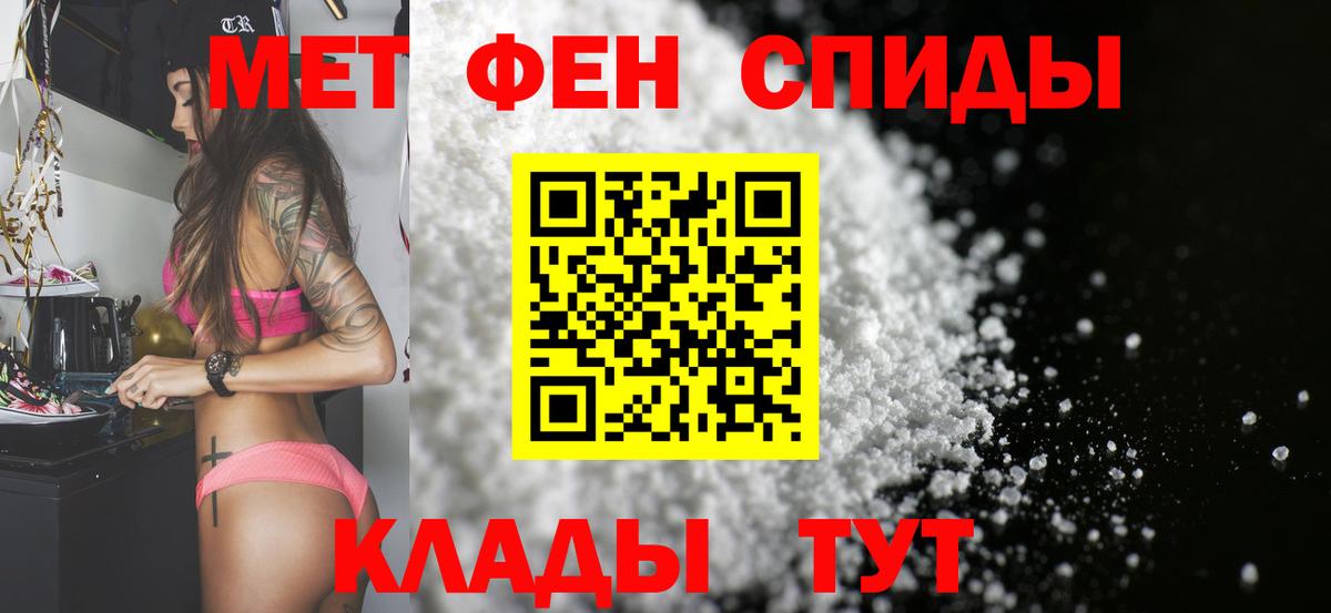 МЕТАМФЕТАМИН винт Можайск
