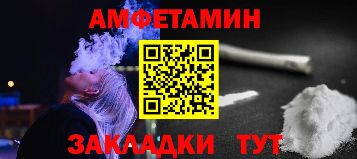 Можайск  Первитин пудра  Вход с VPN 