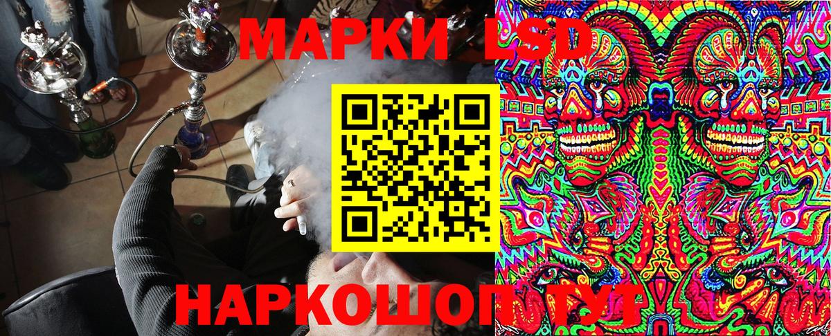 Наркотические марки 1,5мг  наркотики  Марки 25I-NBOMe  Можайск  Вход с VPN 