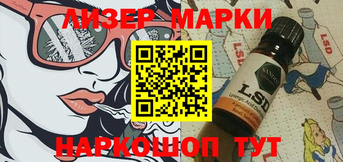 Марки N-bome 1,5мг Можайск