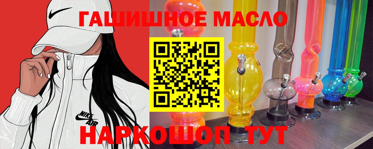 ТГК THC oil  где найти наркотики  Дистиллят ТГК THC oil  Можайск  Вход с VPN 