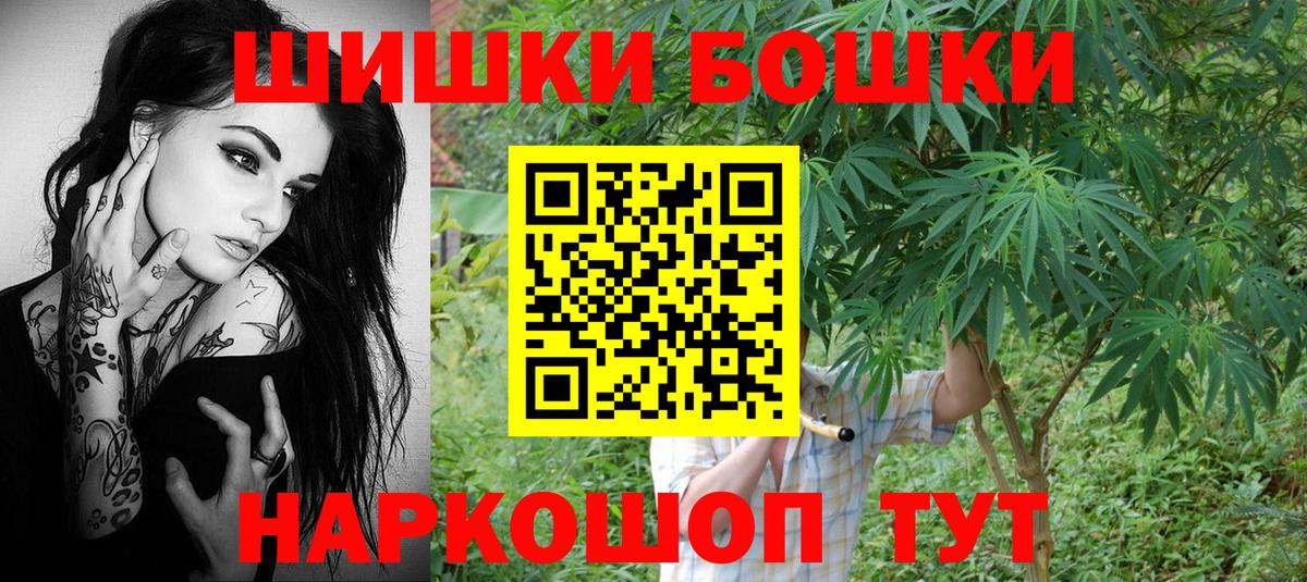 Канабис конопля  Вход с VPN  Можайск  Каннабис гибрид  Бошки Шишки White Widow 